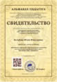 /album/fotogalereya-moi-dostizheniya/a67099-1-jpeg/